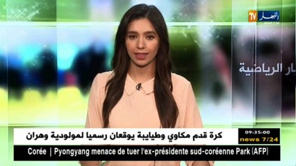 اتحاد العاصمة يجري أخرحصة تدريبية قبل مواجهة أهلي طرابلس