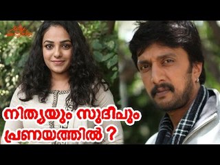 Shocking: Nithya Menon In Love With Kicha Sudeep ??? ( നിത്യയും സുദീപും പ്രണയത്തിൽ ? )