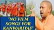 Kanwar Yatra begins : Yogi Adityanath says No to filmi songs  | Oneindia News