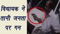 MLA P.C. George threatens laborers by brandishing gun in broad daylight। वनइंडिया हिंदी