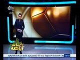 #ساعة‪_‬رياضة | حبس رئيس نادي الزمالك سنة وغرامة 20 الف جنيه لسب وقصف محامي الوايت نايتس