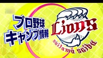 [プロ野球]キャンプ２週目-ロッテ�