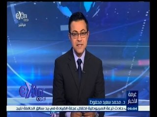 #غرفة_الأخبار | جولة إخبارية مع #محمد‪_‬سعيد‪_‬محفوظ ليوم 21 مارس 2015