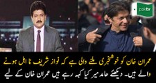 Imran Khan Par Bhi Na Ahli Ki Talwaar Latak Rahi Hai -Hamid Mir