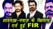 Shahrukh Khan, Nawazuddin Siddiqui in TROUBLE, FIR lodged against the Actors | FilmiBeat