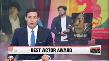 Son Hyun-joo wins Best Actor award at Moscow International Film Festival
