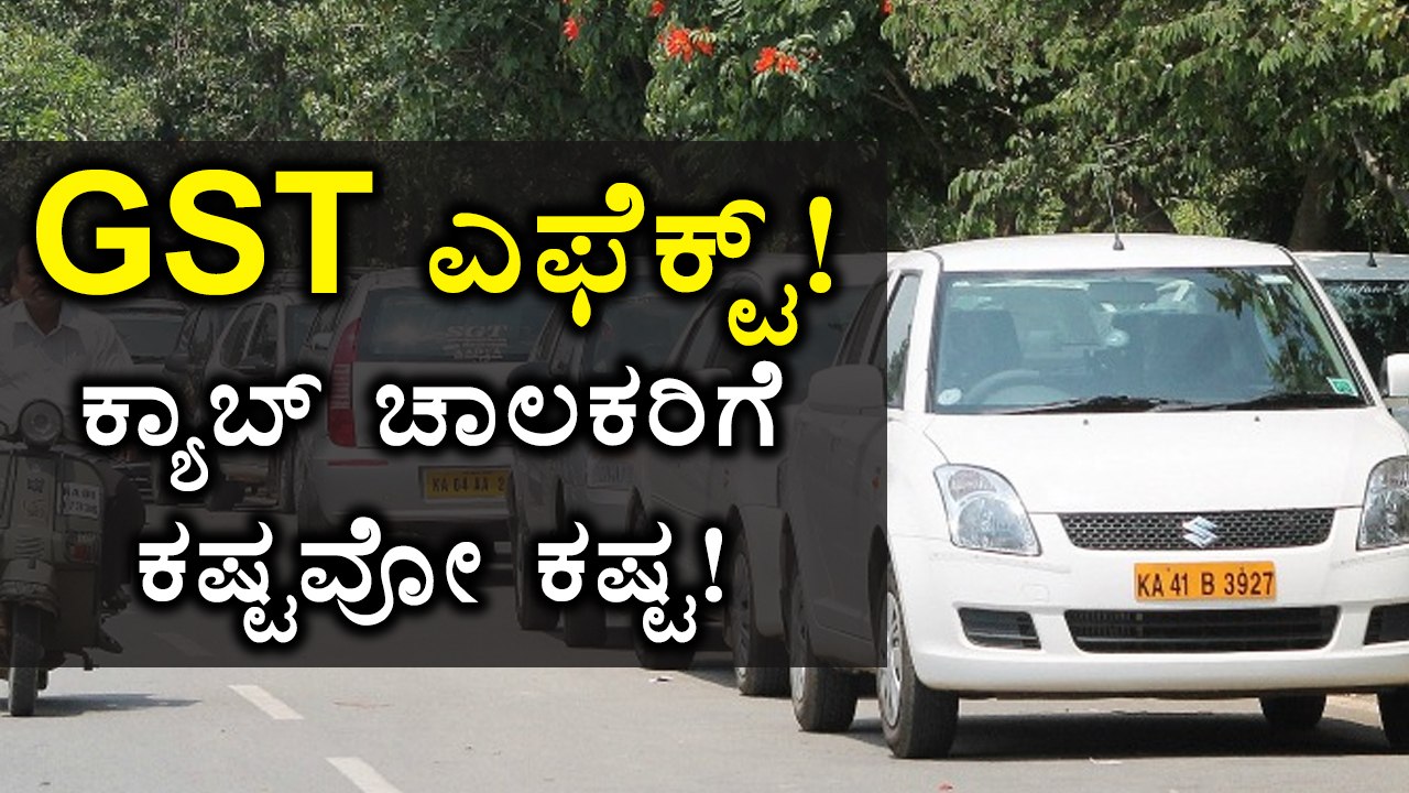GST Rates 2017 :  Cab Drivers In Trouble | Onei...
