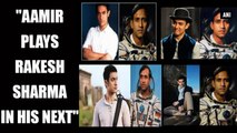 Aamir to play Rakesh Sharma in Siddharth Roy Kapur's next | Oneindia News