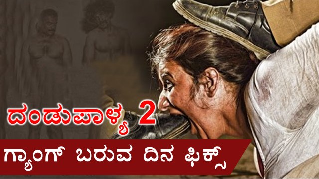 'Dandupalya 2' Will Release Date Announced | Filmibeat Kannada
