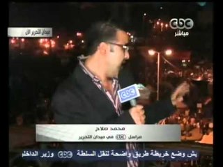 مراسل CBC من ميدان التحرير واخر التطورات