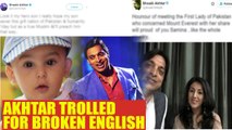 Shoaib Akhtar trolled on social media for tweet with spelling errors | Oneindia News