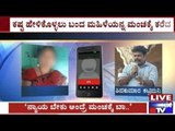Bellary Corporation Officer Accused Of Verbal Assault Of Woman
