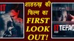 Shahrukh Khan shared FIRST LOOK of ITTEFAQ starring Sidharth Malhotra, Sonakshi Sinha | FilmiBeat