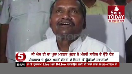 The minister does not know the full meaning of the - GST-