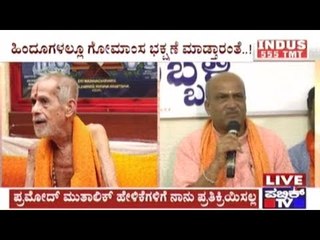 Pejawara Shri Refuses To Comment On Pramod Mutalik's Allegations