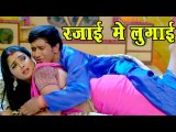 Aamrapali Dubey का New Song 2017 - रजाई में से - Nirahua - Bhojpuri Hit Songs 2017