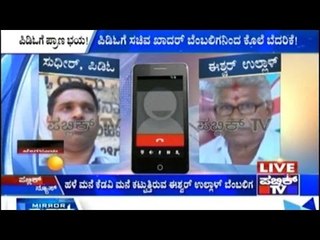 Congress Leader Threatens PDO Officer