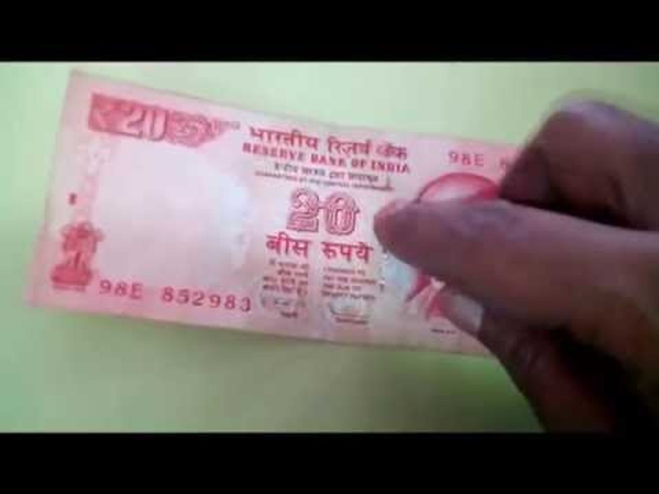 Know your 20/- Rupees note specifications