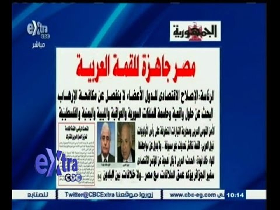 #غرفة_الأخبار | قراءة في أبرز عناوين صحف السبت...