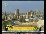 #ساعة‪_‬رياضة | عمومية الزمالك توافق على هدم ملعب زامورا .. وتسقط عضوية جاسر وعباس وشكري