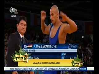 #ساعة‪_‬رياضة | تفاقم أزمة اتحاد المصارعة مع كرم جابر .. حداد : كرم جابر غير قادر على العطاء "