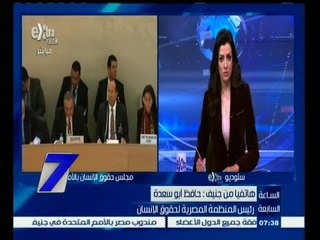 #السابعة | مصر تقبل 243 توصية من التوصيات التي قدمت إليها بنسبة بلغت 81 %