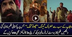 Geo Sar Utha Kay (2017) Trailer 2 HD - PakistaniCinema