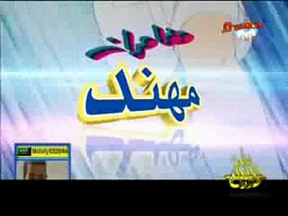 كرتون مغامرات مهند .الحلقة 1
