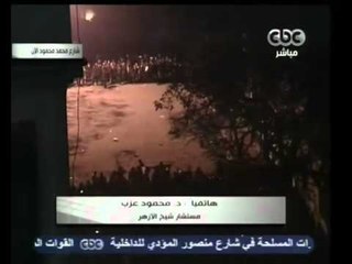 د  محمود عزب   الازهر يدخل في وساطه لانهاء حوار الدم في التحرير