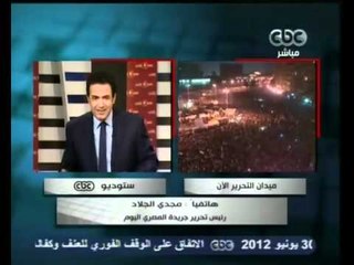 مجدي الجلاد - ماذا حدث في اجتماع المجلس العسكري