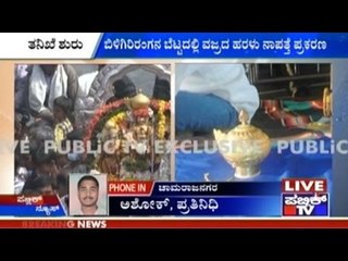 Robbery of 25 Diamonds