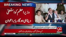 Brilliant Press Conference of Babar Awan in favor of Dasti and Against Sharif Family