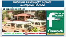 ജിന്‍സണ്‍ മജിസ്‌ട്രേറ്റിന് മുന്നില്‍ രഹസ്യമൊഴി നല്‍കി youtube :https://goo.gl/WKuN8s facebook:https://www.facebook.com/