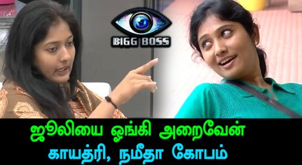 Bigg Boss Tamil, Gayathri Namitha Speaking About Julie-Filmibeat Tamil