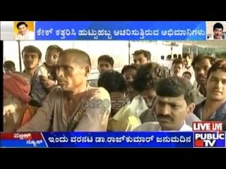 Today Is Dr Rajkumar's Birthday