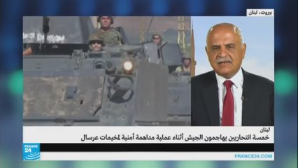 ما مدى قدرة الجيش اللبنانية في عرسال