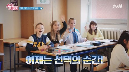 이제는 선택할 시간! 북유럽 수업이 남긴 숙제는?!