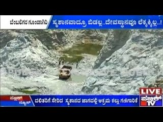 Temple Gets Breaks On It Due To Mining