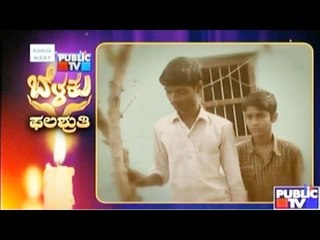 Public Tv | Belaku | 23rd April 2016