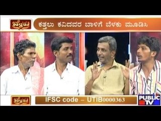 Public Tv | Belaku |23rd  April 2016