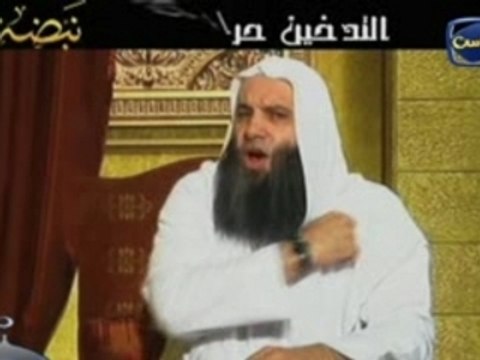 arreter de fumer c'est 7aram haram haram