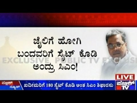 CM's Refernce For Allotment Of Land To Corrupt & Jailed Officials