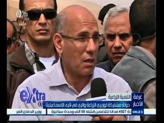 #غرفة_الأخبار | جولة مشتركة لوزيري الزراعة والري في قرى الإسماعيلية