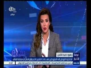 #غرفة_الأخبار | جولة أخبارية مع #ريهام_إبراهيم | 19 مارس 2015