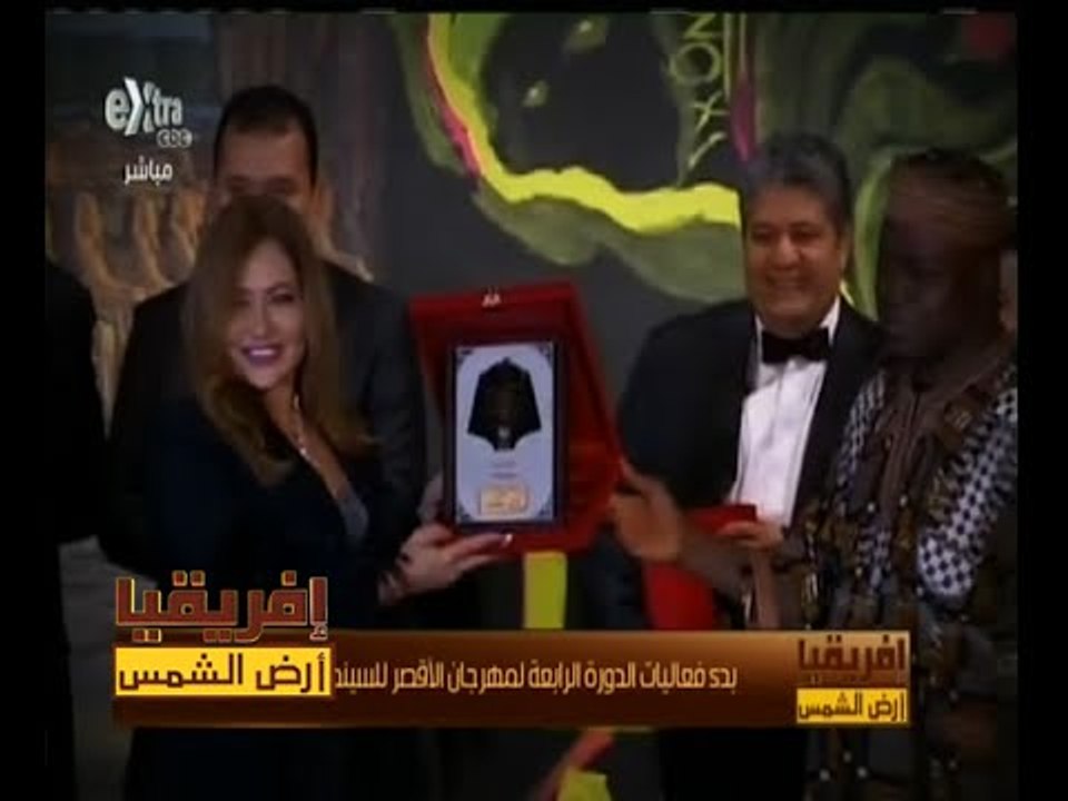 #أفريقيا_أرض_الشمس | بدء فعاليات الدورة الرابعة لمهرجان الأقصر للسينما الإفريقية