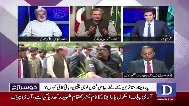 Dusra Rukh – 30th June 2017