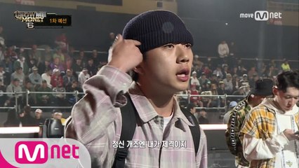 [1회] '독보적인 스타일의 신예래퍼' 우원재 @ 1차 예선