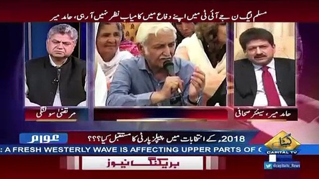 Hamid Mir's Analysis On Maryam Nawaz Being Summoned By Panama JIT