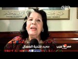 علشان مصر - فتحية العسال