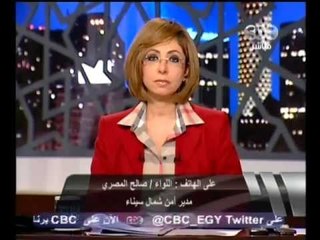 هنا العاصمه - لميس الحديدي - CBC-15-11-2011